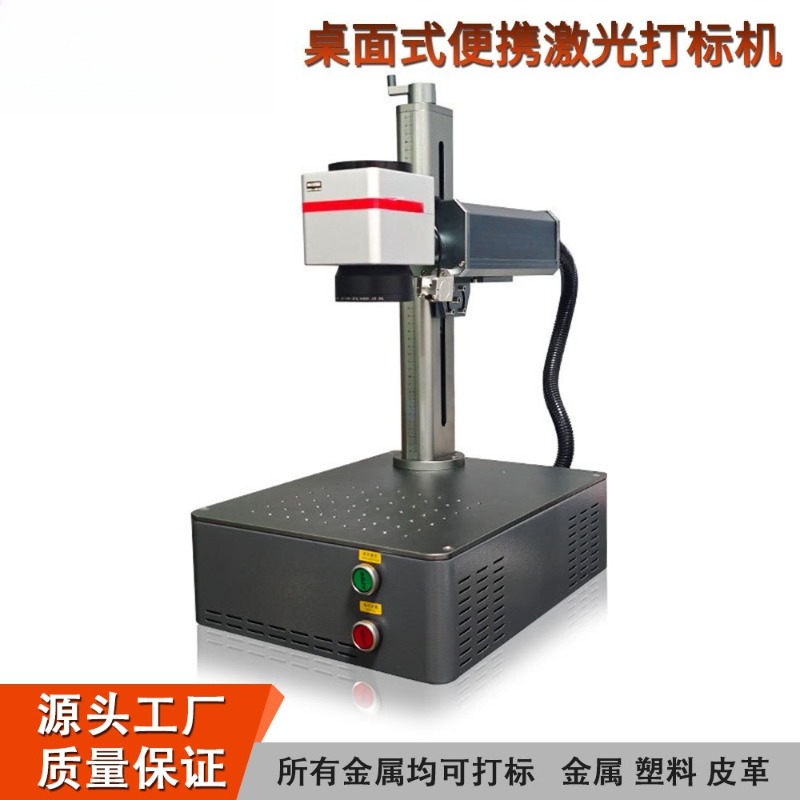 Industrial Fiber Laser Marking – Industrial Laser Etching recenzja i cena